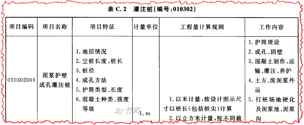 桩