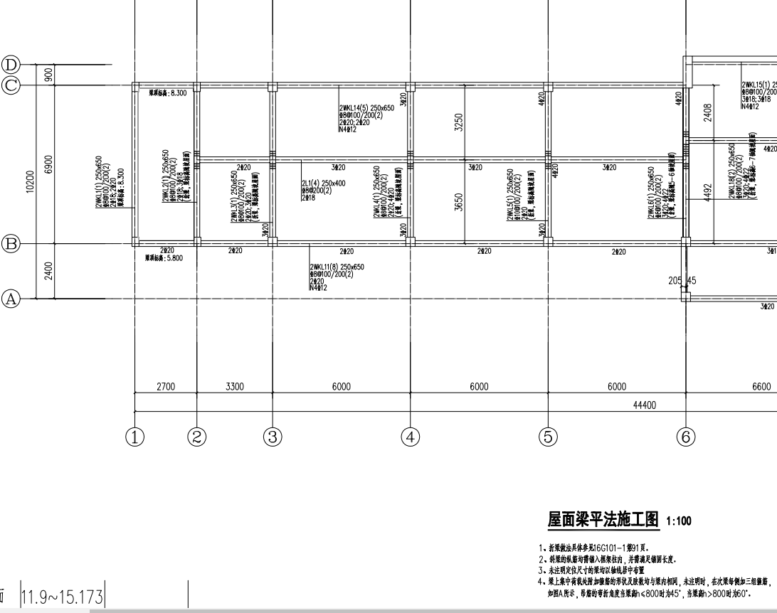 屋面框架梁