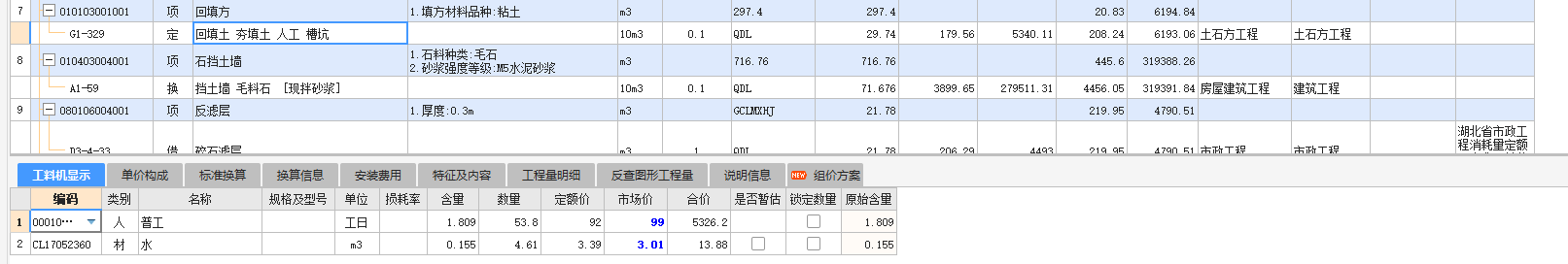 挡土墙