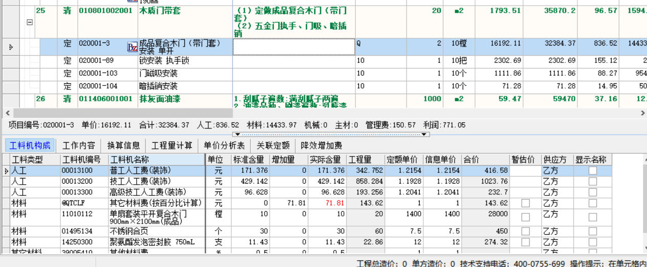 镀锌钢架