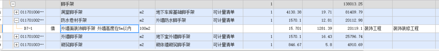 装饰脚手架
