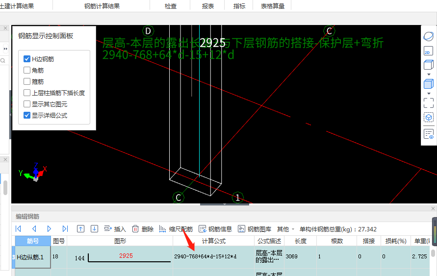 露出长度