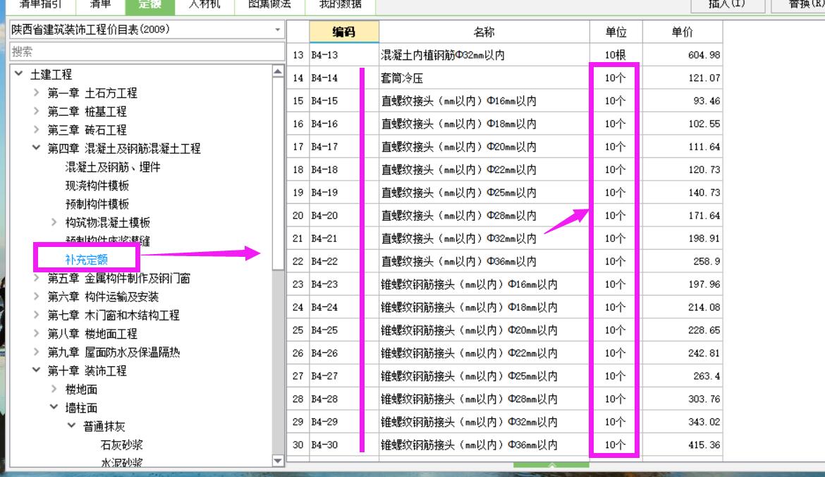 套筒单价