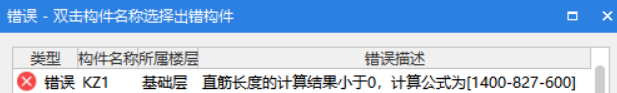 出现错误