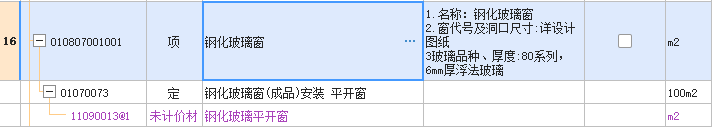 窗套