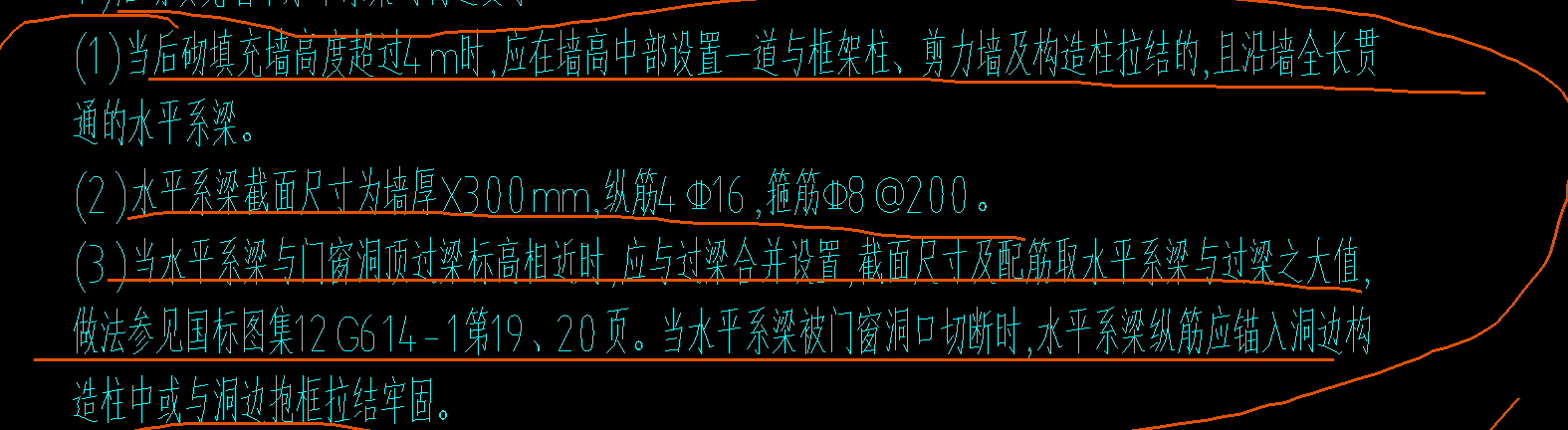 系梁