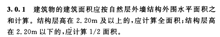 层高