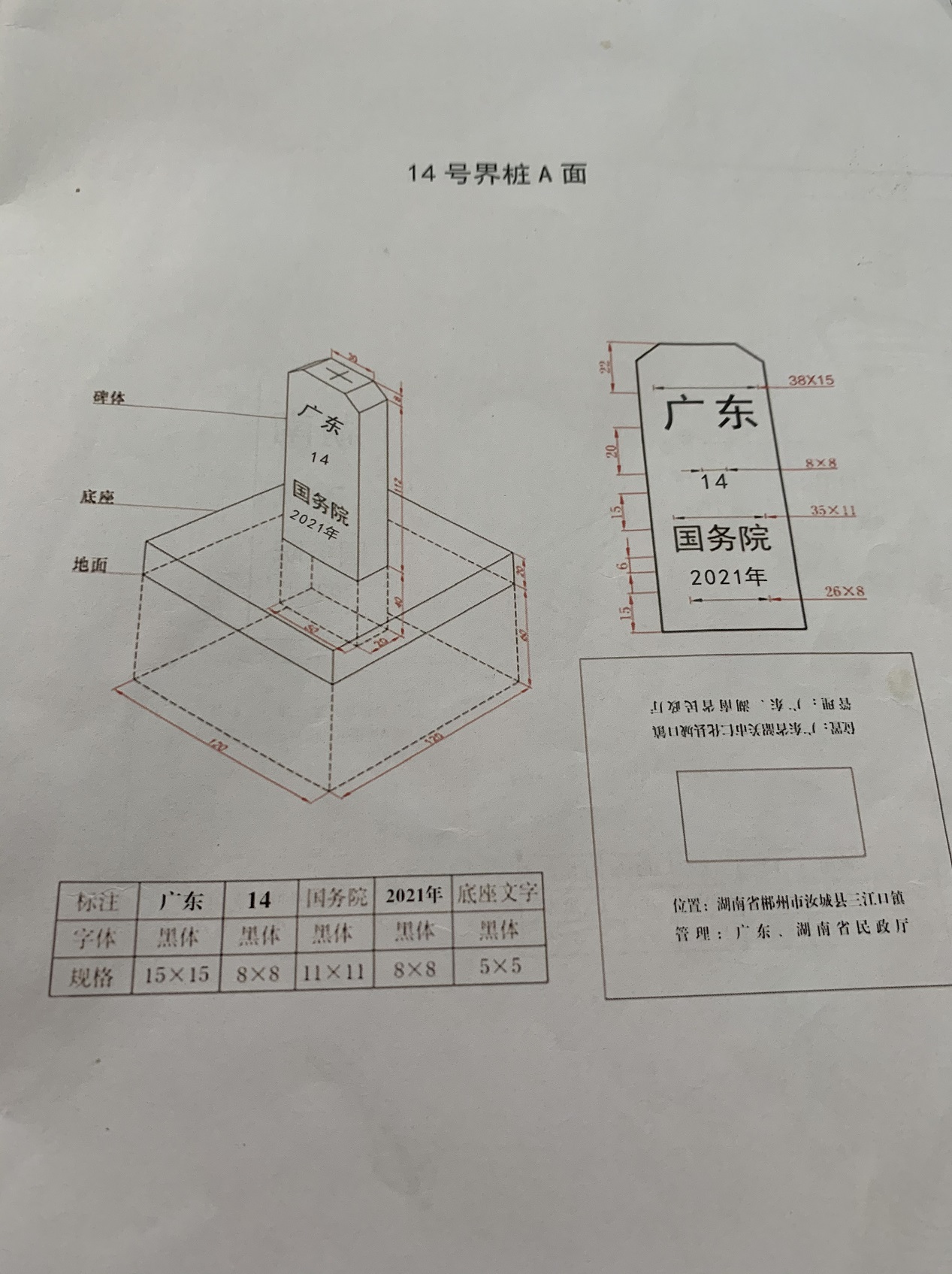 桩