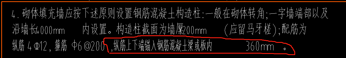 构造柱