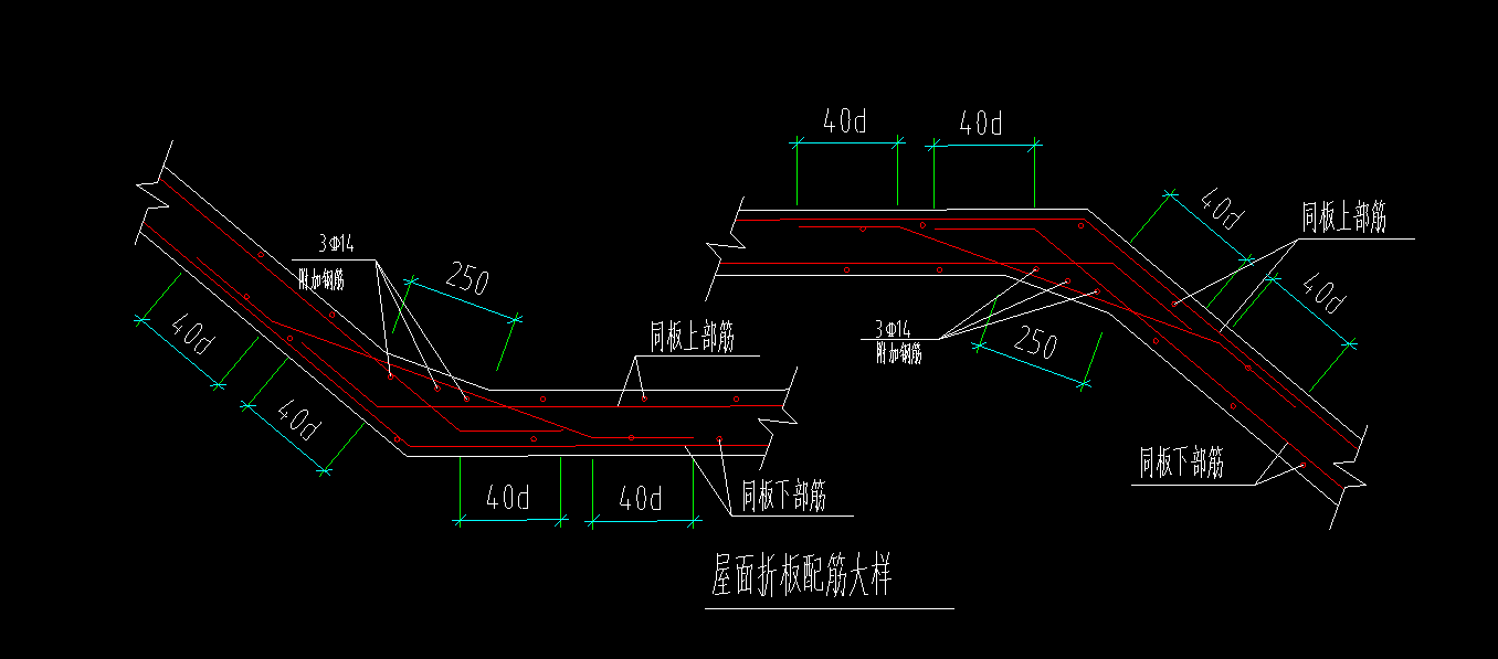 这两个折板配筋是不是左图是向下折板用右图是向上折板用