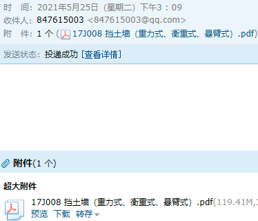 挡土墙