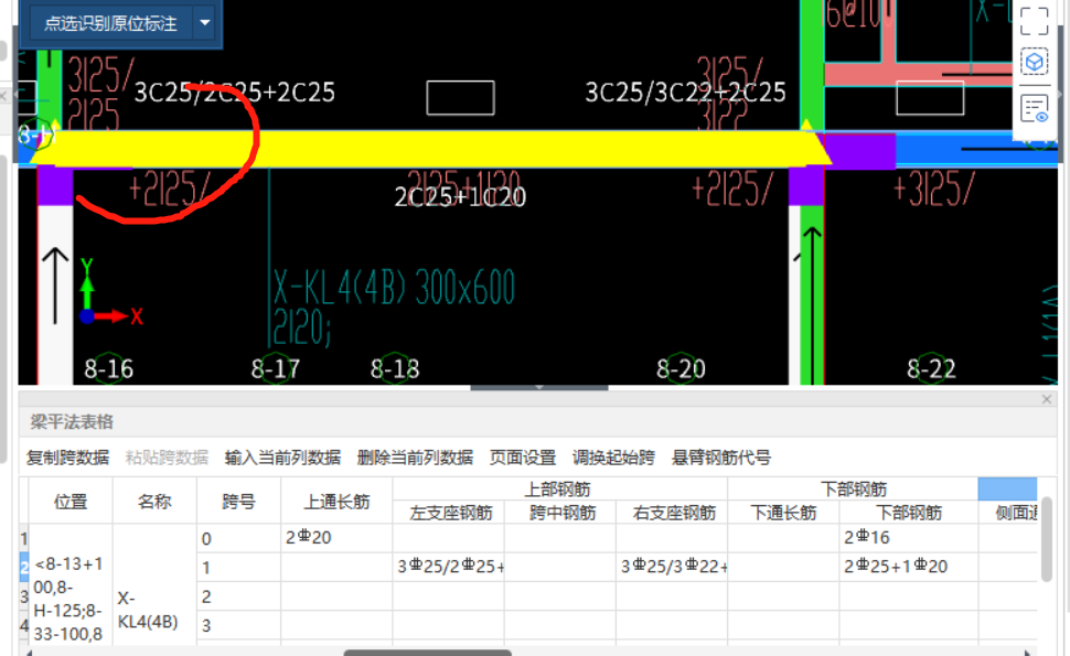 我在软件