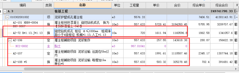 定额包括