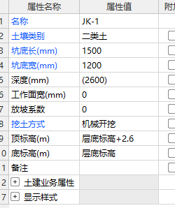 放坡系数