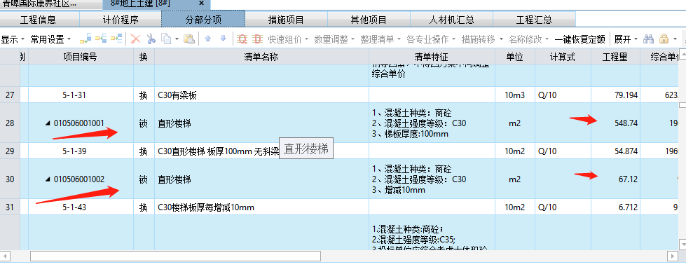 增减