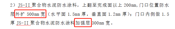 防水涂料