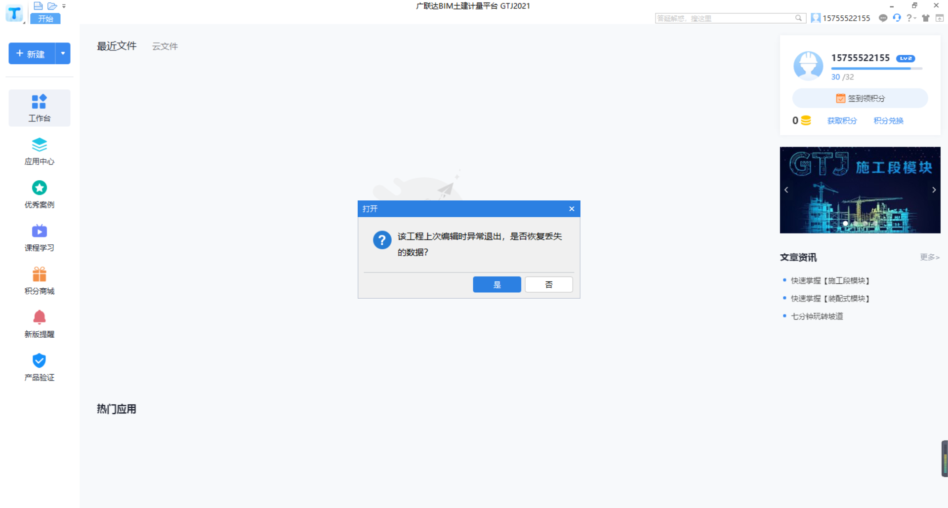 未知错误