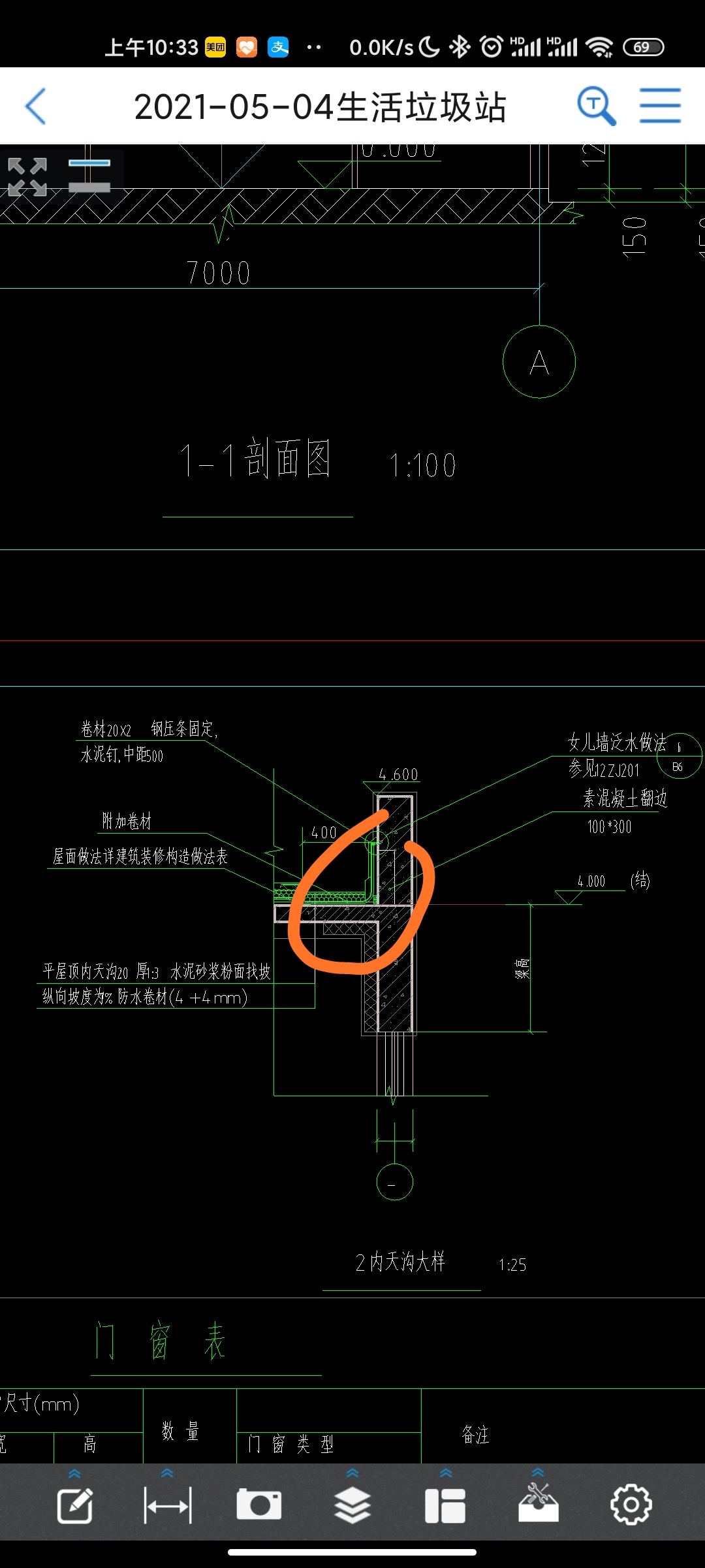 這種怎麼搞內天溝和女兒牆在一起牆裡還有個翻邊該怎麼建