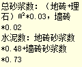 贴墙