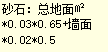 计算工程量