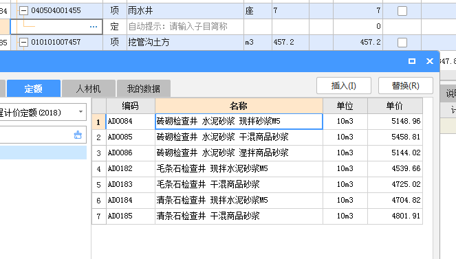 雨水井