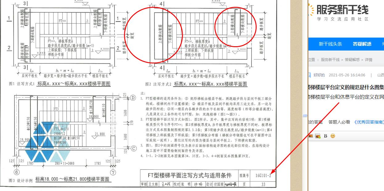 楼层平台