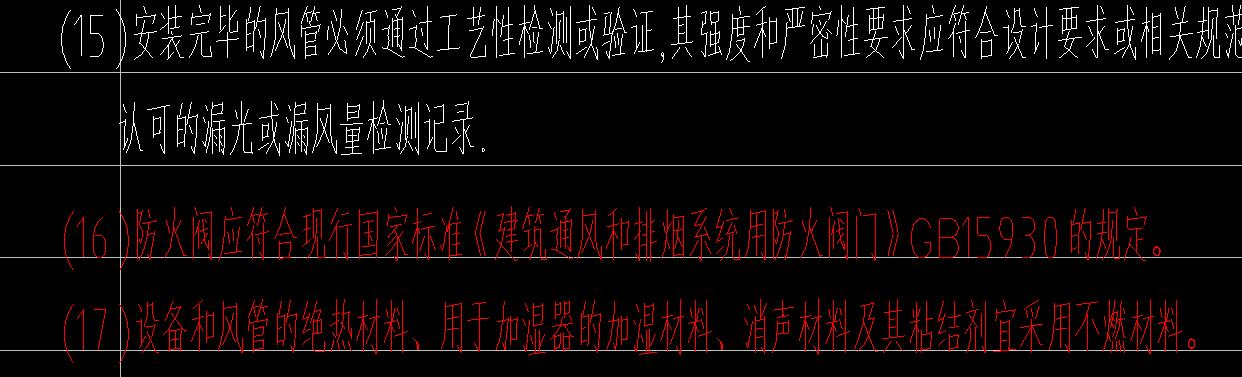 风管