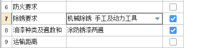 构件