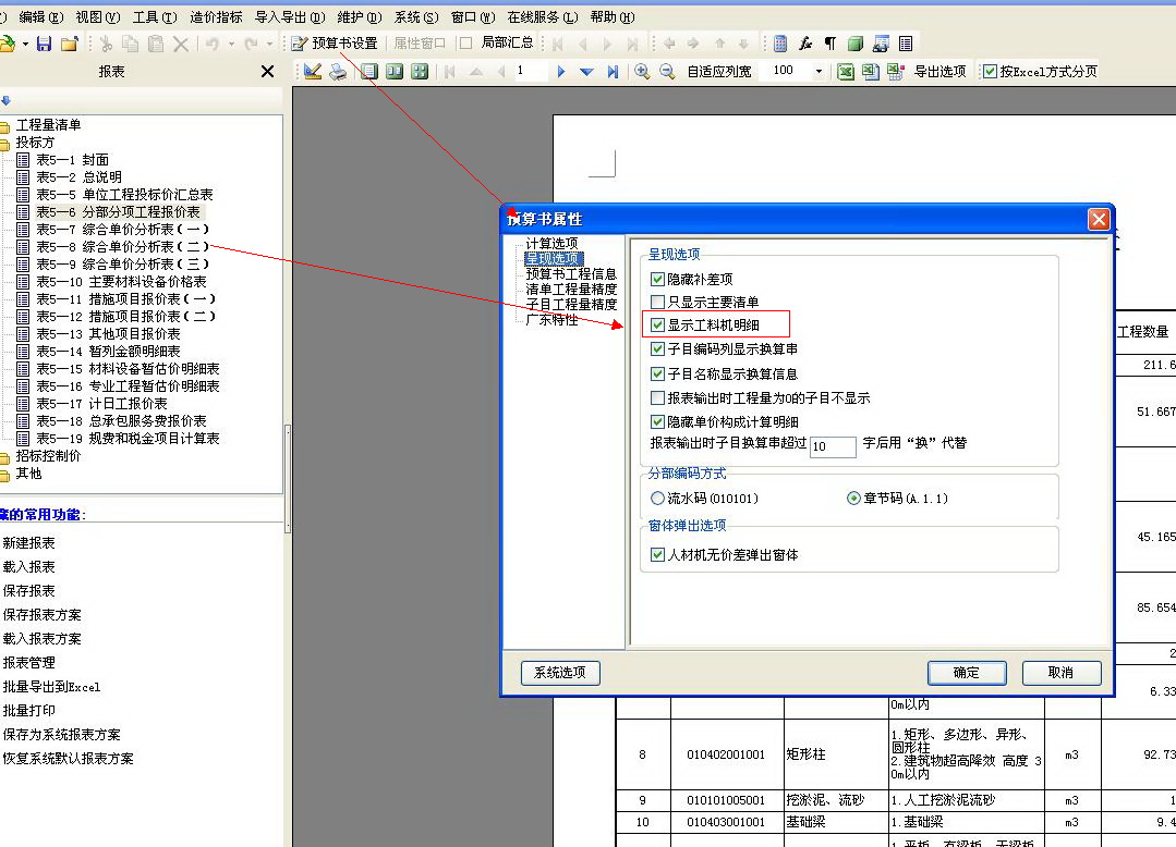 建筑行业快速问答平台-答疑解惑