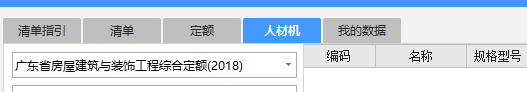 定额是