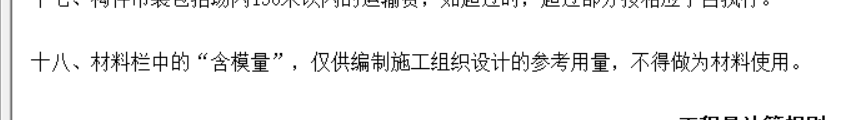 定额