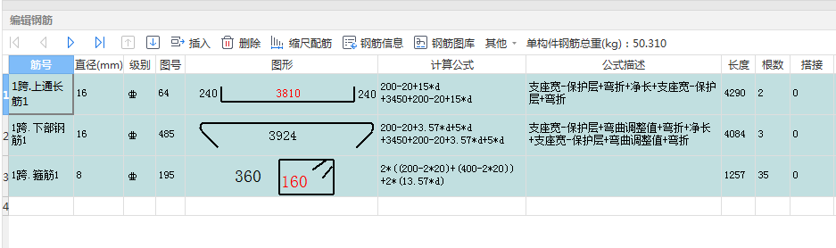 上部通长