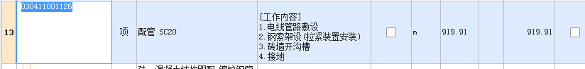配管