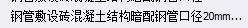配管是什么