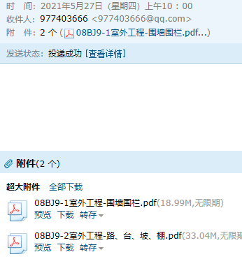 求08bj9图集谢谢邮箱号977403666qqcom