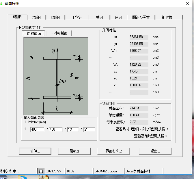 五金手册