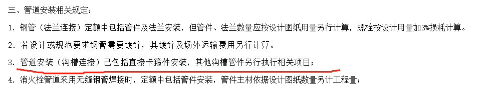 消防管件