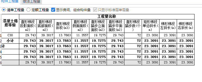 直行梯段