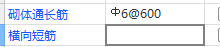 通长
