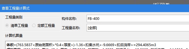 查看計(jì)算式