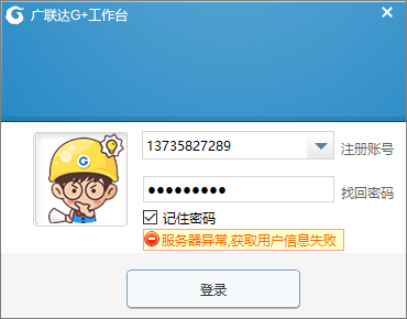 工作台
