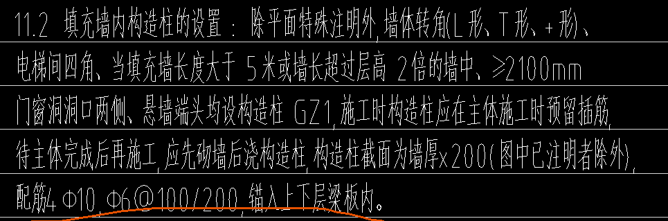 構造柱圈樑自動生成要怎麼設置裡面的條件