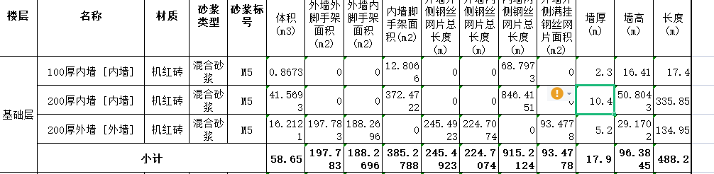 广联达服务新干线