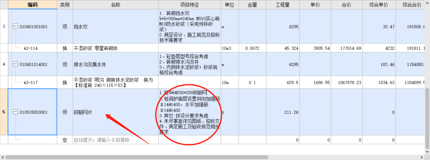 边坡支护