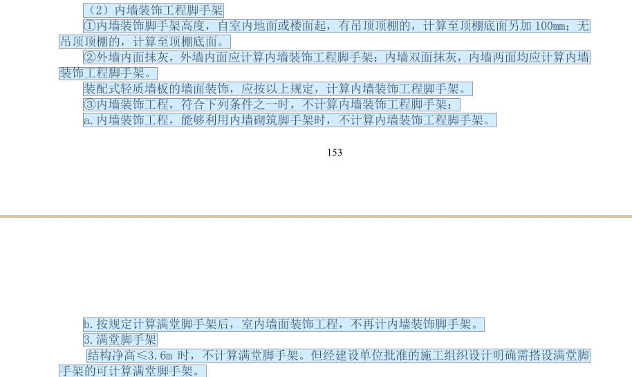 墙面粉
