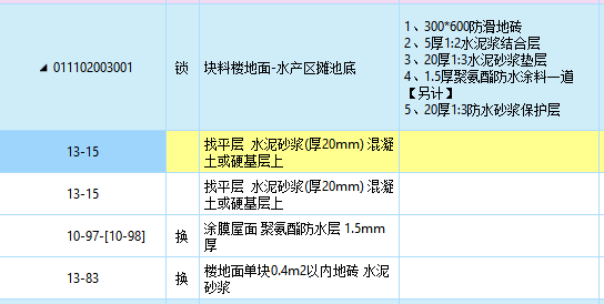 套取