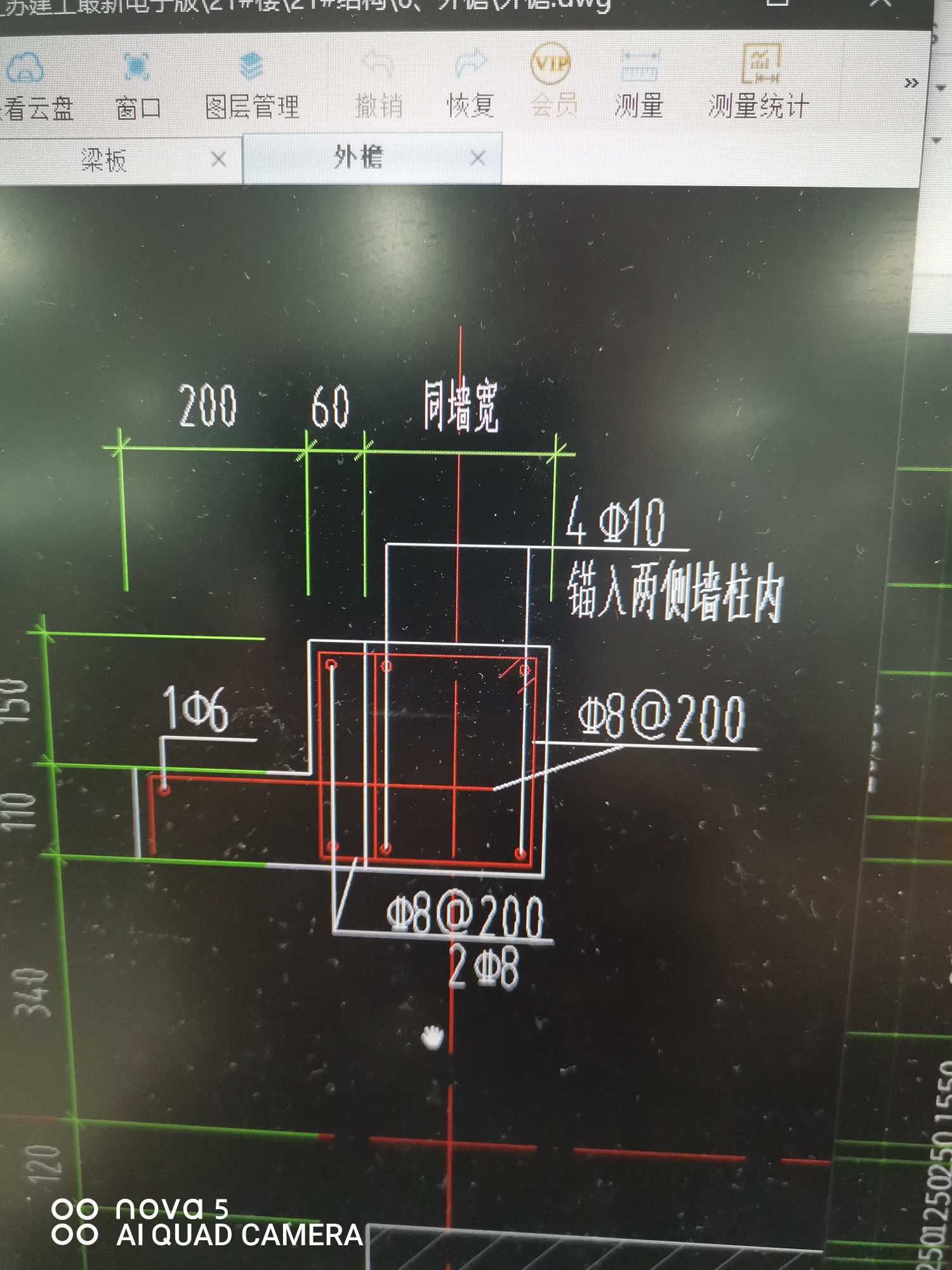 异形梁