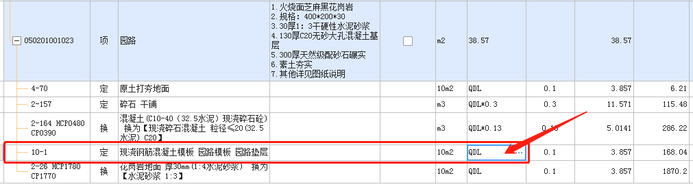 板面积