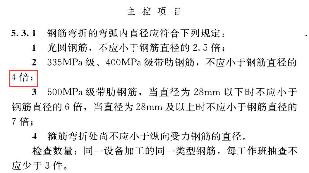 弯折