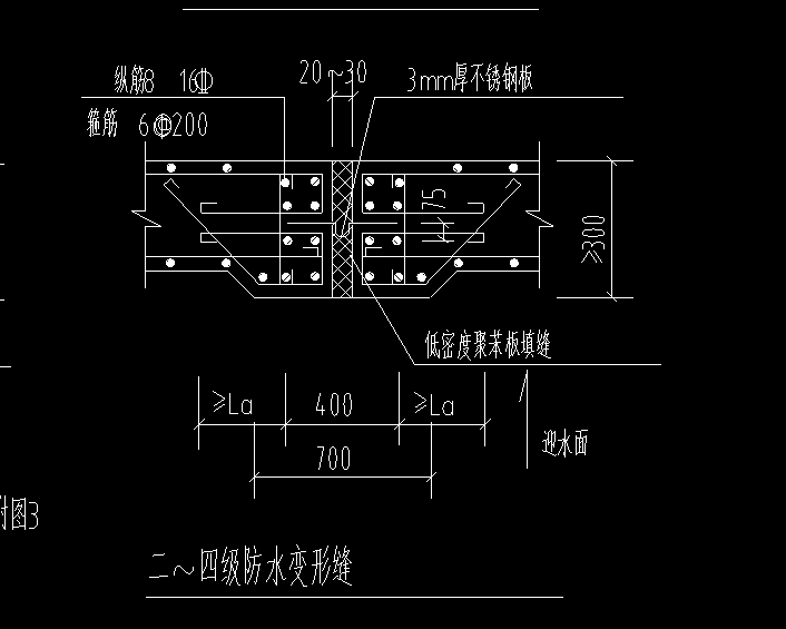 变形缝